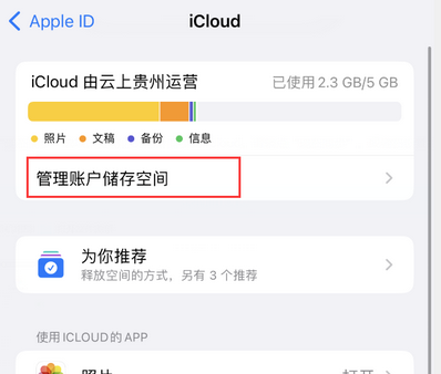 竟陵街道苹果手机服务如何解决iPhone照片无法同步到 'iCloud 照片'