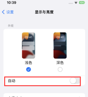 竟陵街道苹果15服务店分享iPhone15无法关闭深色模式怎么办 