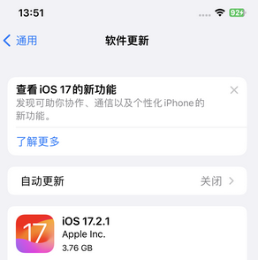 竟陵街道苹果15维修站分享如何更新iPhone15的Safari浏览器 