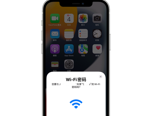 竟陵街道苹果15维修店分享iPhone15如何共享Wi-Fi密码 