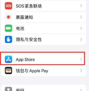 竟陵街道苹果15维修中心如何让iPhone15APP自动更新 