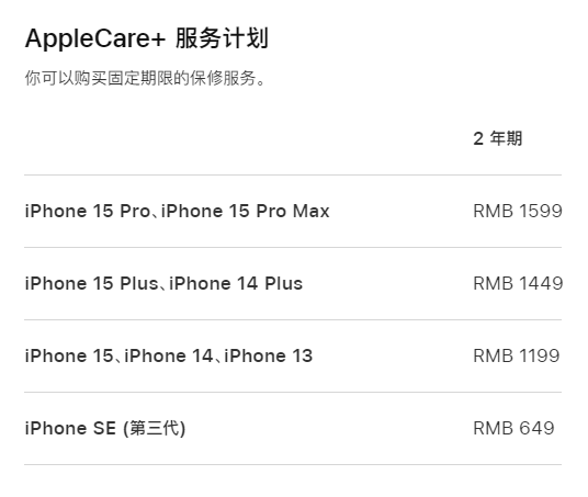 竟陵街道apple维修服务点分享AppleCare+服务有什么用