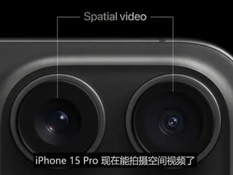 竟陵街道苹果15pro维修iPhone15Pro拍的空间视频在哪里看 