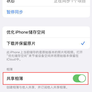 竟陵街道苹果手机维修分享在iPhone上找不到共享相簿怎么办