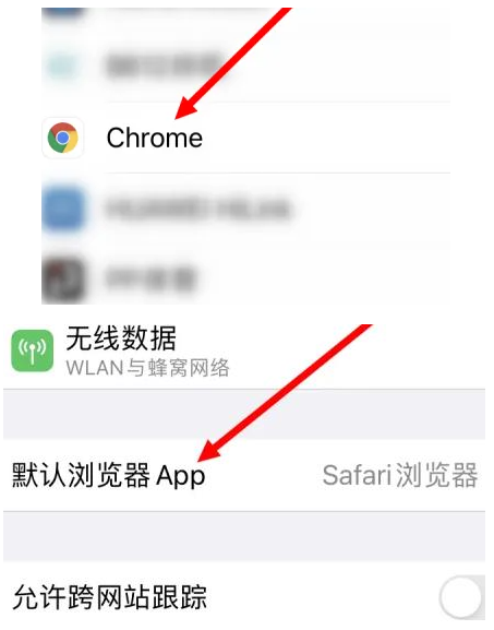 竟陵街道竟陵街道苹果维修服务iPhone如何把safari浏览器换成chrome浏览器