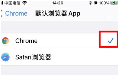 竟陵街道竟陵街道苹果维修服务iPhone如何把safari浏览器换成chrome浏览器