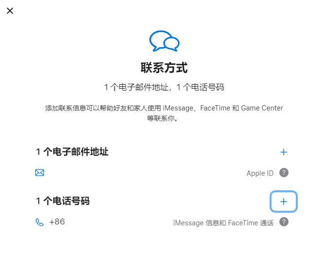 竟陵街道iPhone维修分享用户换手机号后需要重新注册AppleID吗 